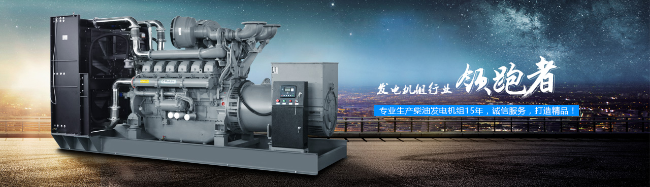 江豪發(fā)電機(jī)組